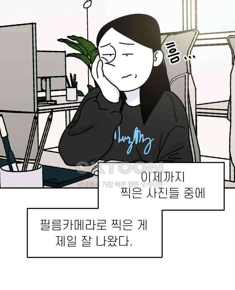 적당한 온도 105화 18
