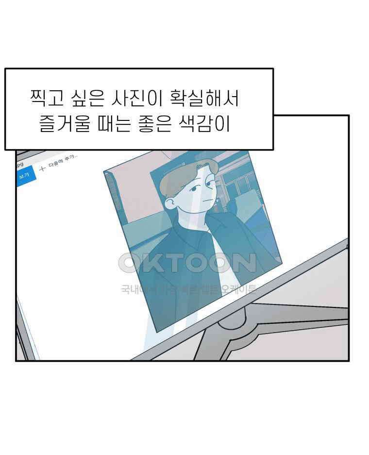 적당한 온도 105화 19