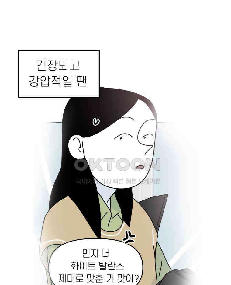 적당한 온도 105화 20