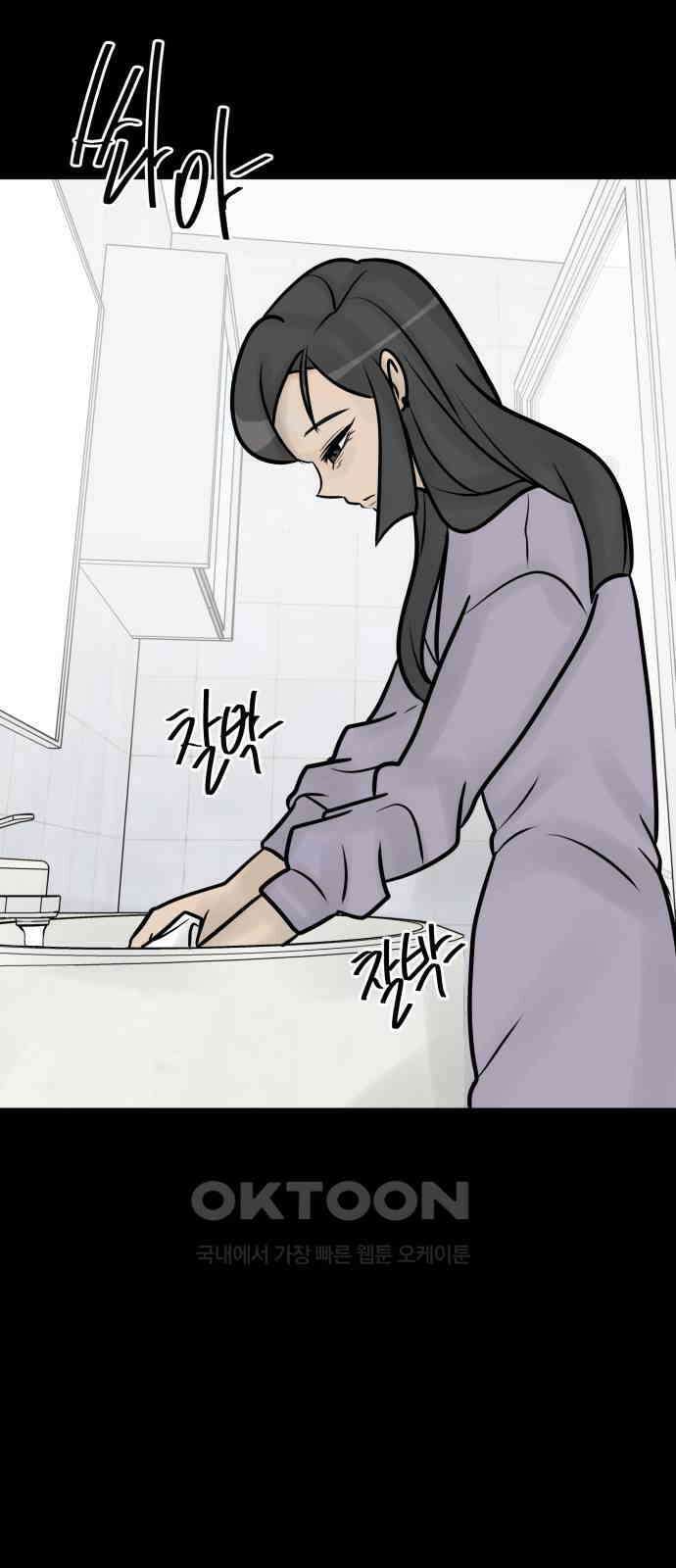 아이 하나 32화． 소희의 과거(1) 4