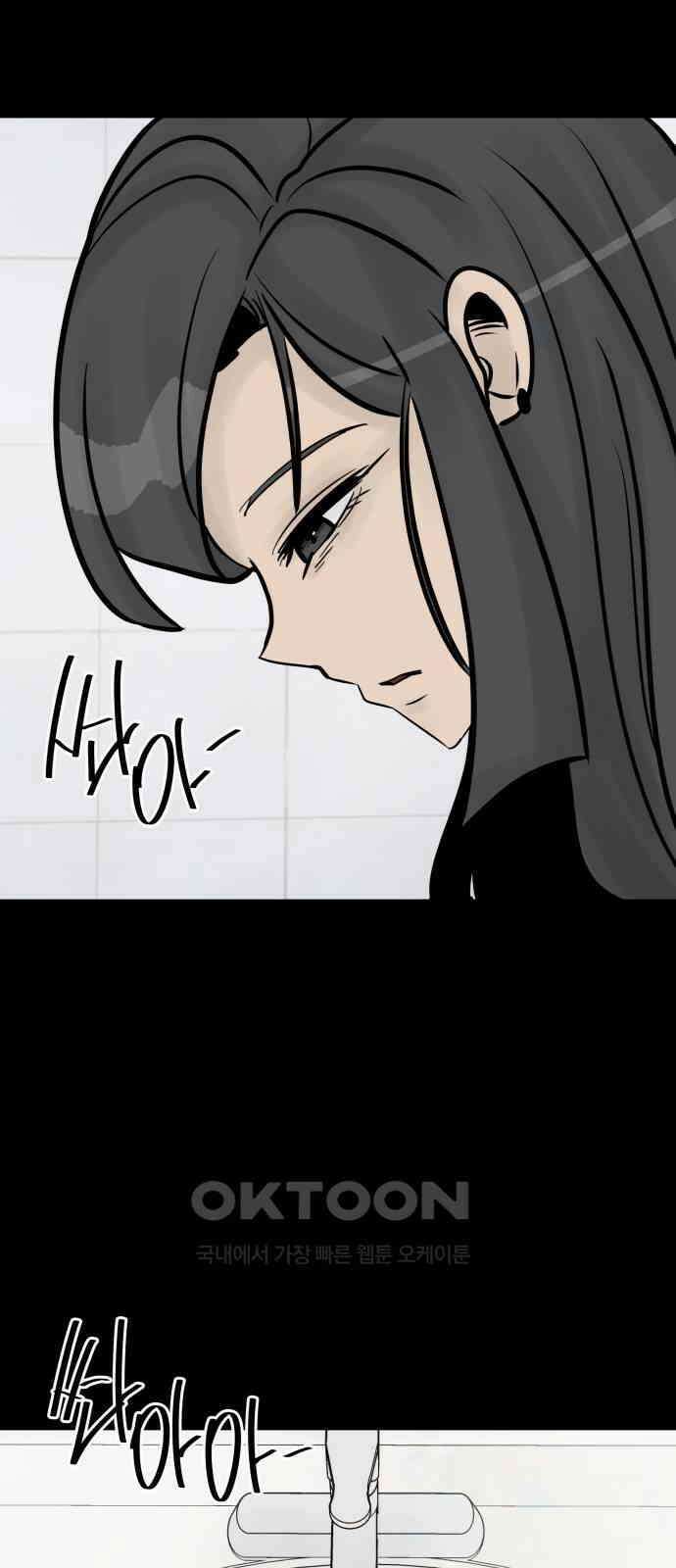 아이 하나 32화． 소희의 과거(1) 5