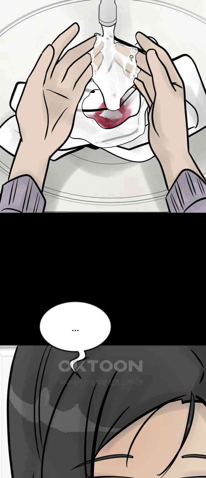 아이 하나 32화． 소희의 과거(1) 6