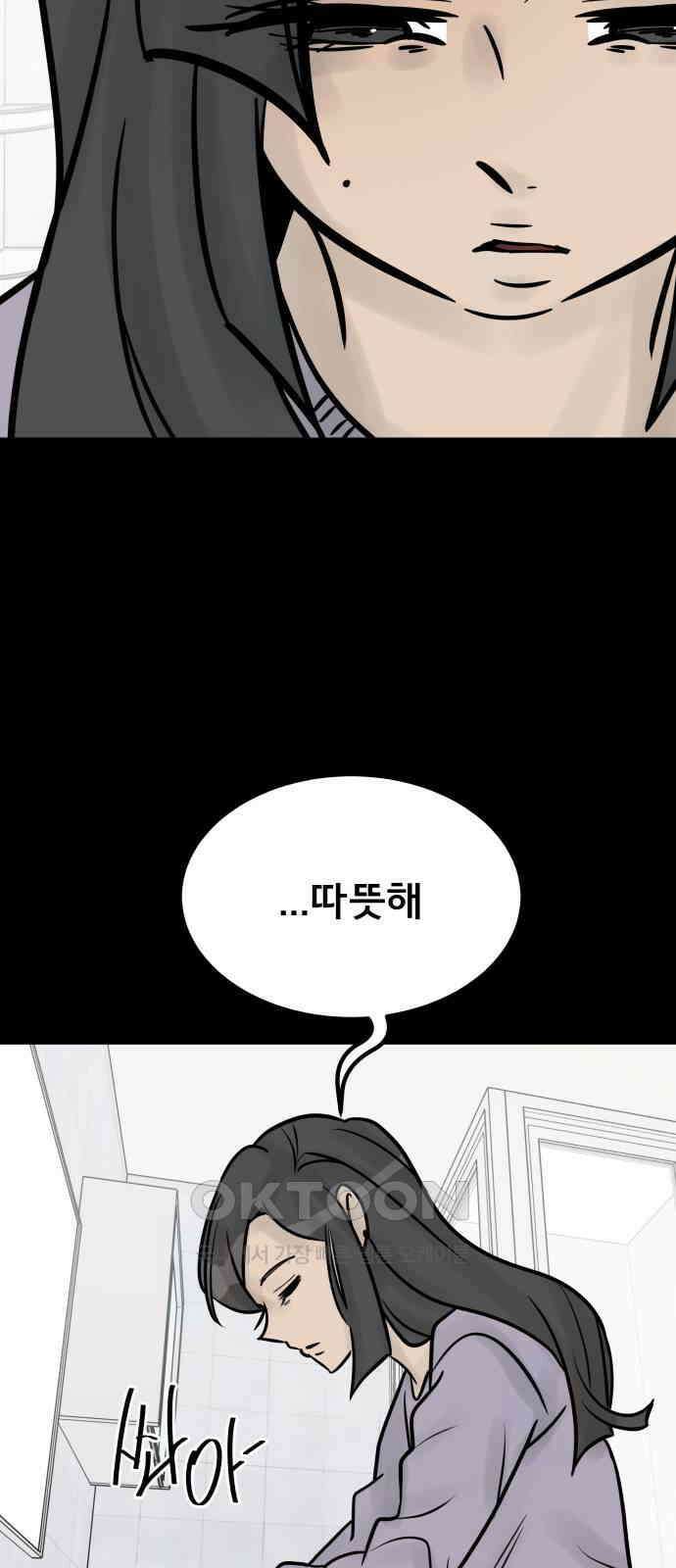 아이 하나 32화． 소희의 과거(1) 7
