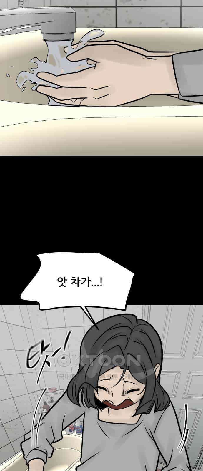 아이 하나 32화． 소희의 과거(1) 10