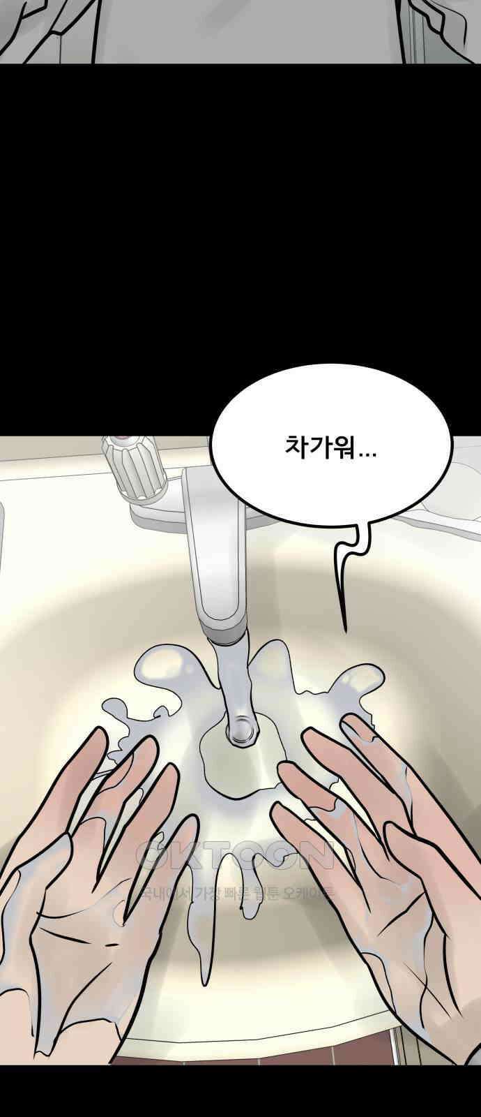 아이 하나 32화． 소희의 과거(1) 12