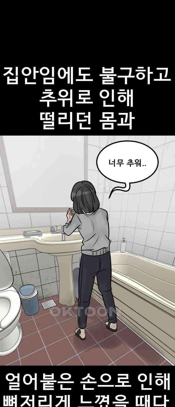 아이 하나 32화． 소희의 과거(1) 14
