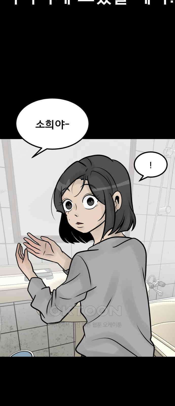 아이 하나 32화． 소희의 과거(1) 15