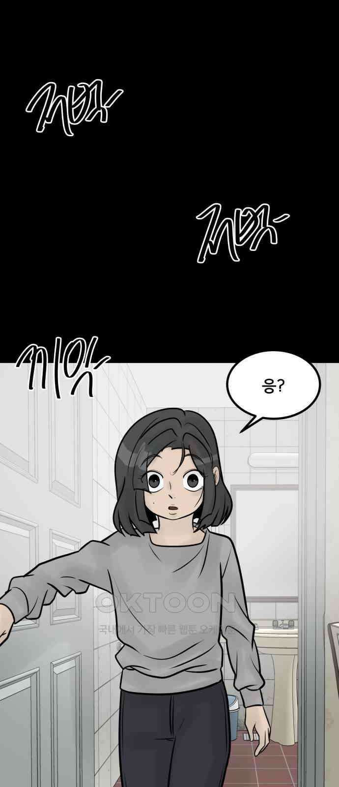 아이 하나 32화． 소희의 과거(1) 16
