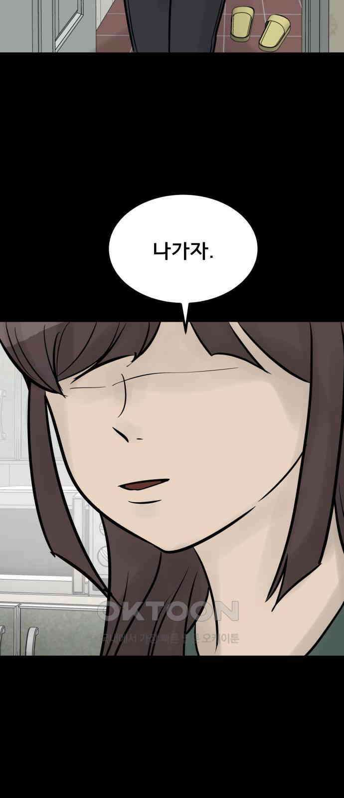 아이 하나 32화． 소희의 과거(1) 17
