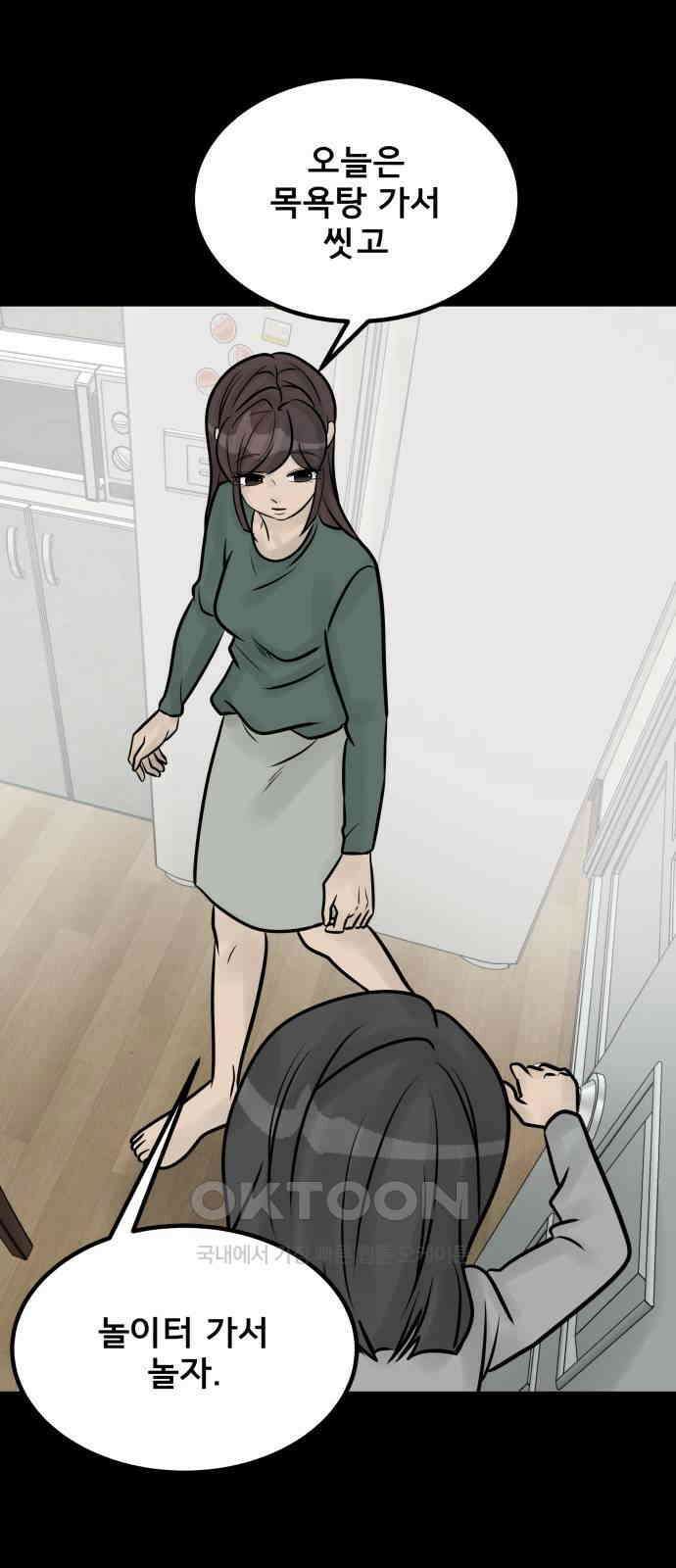 아이 하나 32화． 소희의 과거(1) 18