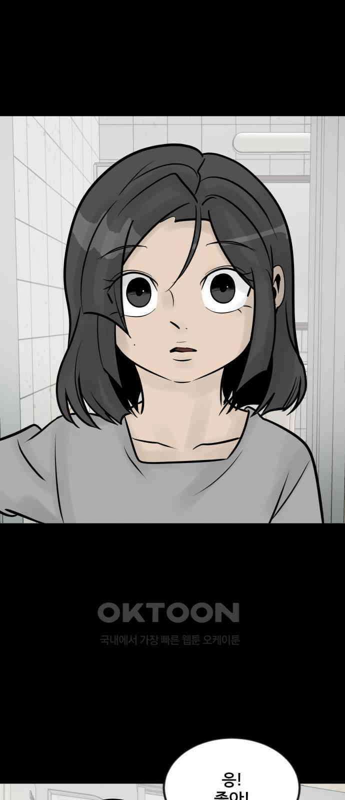 아이 하나 32화． 소희의 과거(1) 19
