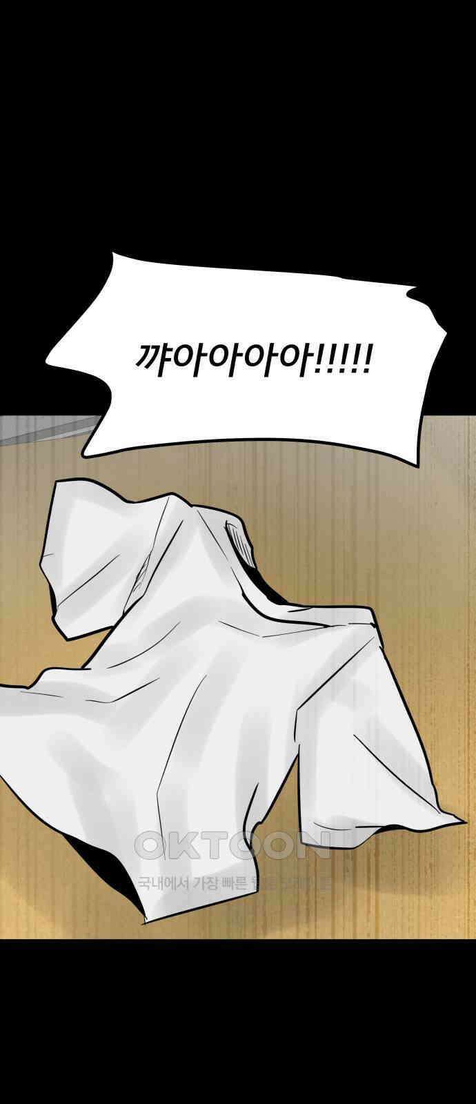 아이 하나 33화． 소희의 과거(2) 1