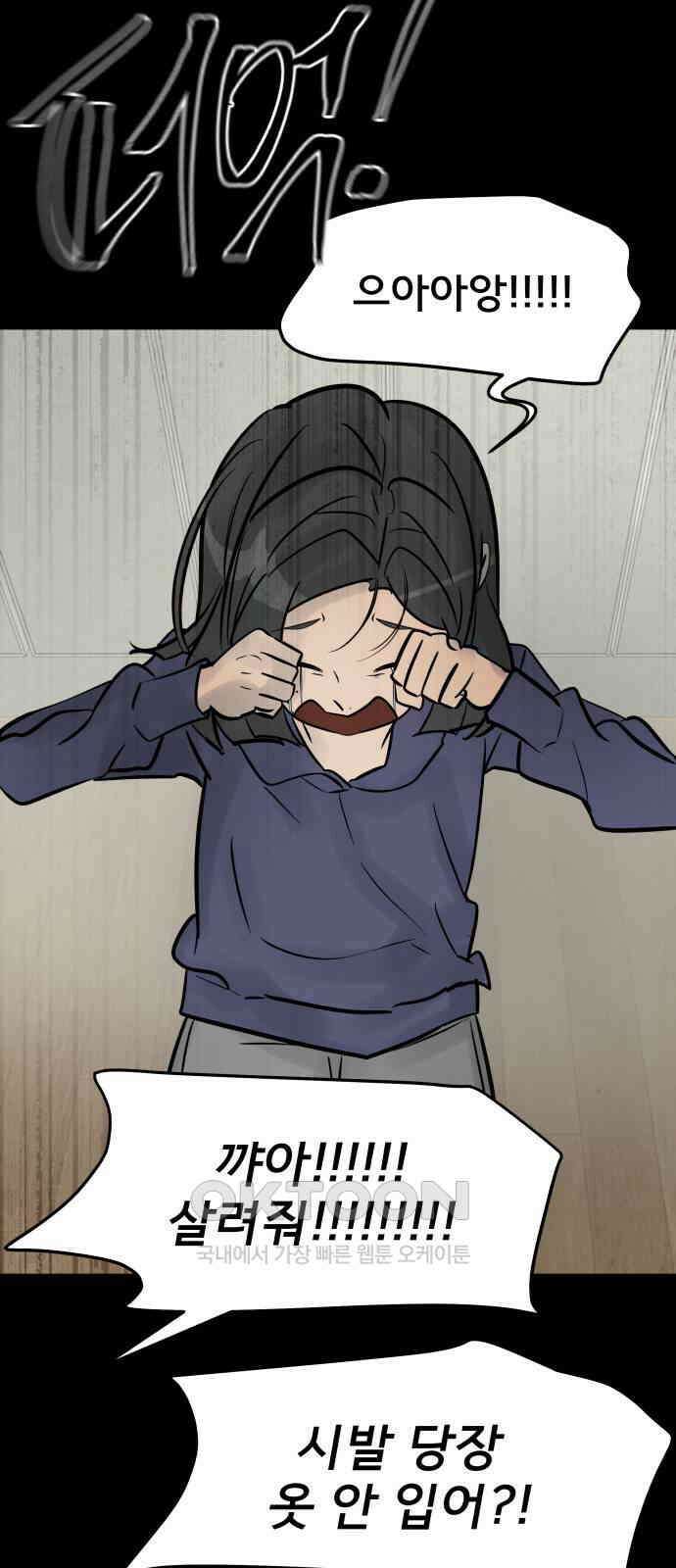 아이 하나 33화． 소희의 과거(2) 3
