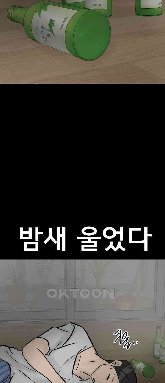 아이 하나 33화． 소희의 과거(2) 6