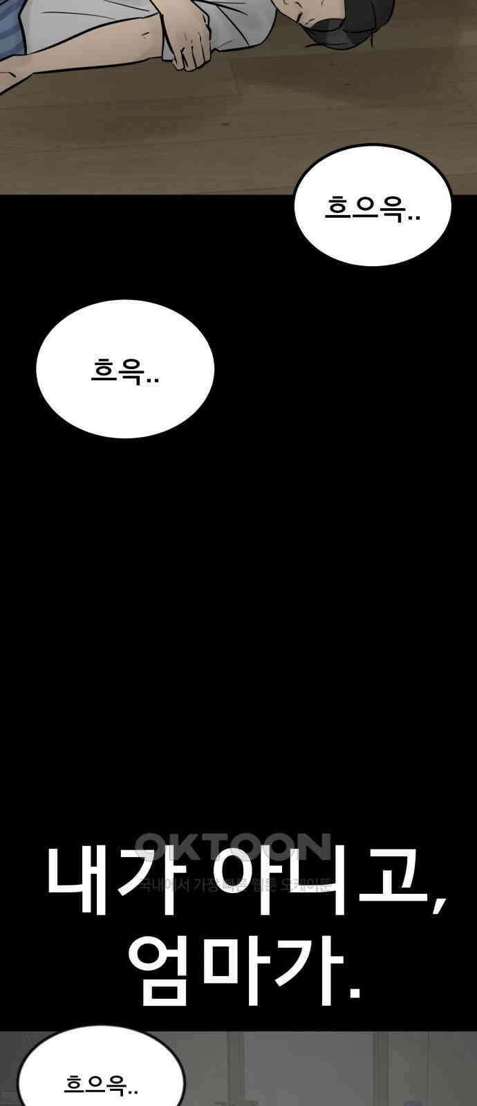 아이 하나 33화． 소희의 과거(2) 7