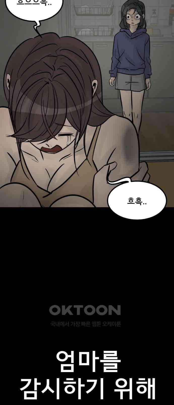 아이 하나 33화． 소희의 과거(2) 9