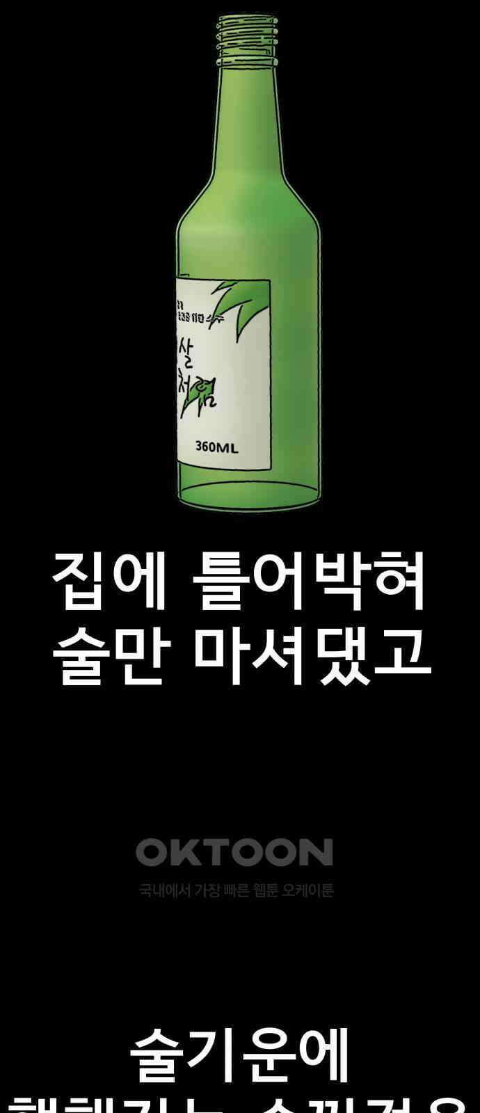 아이 하나 33화． 소희의 과거(2) 10