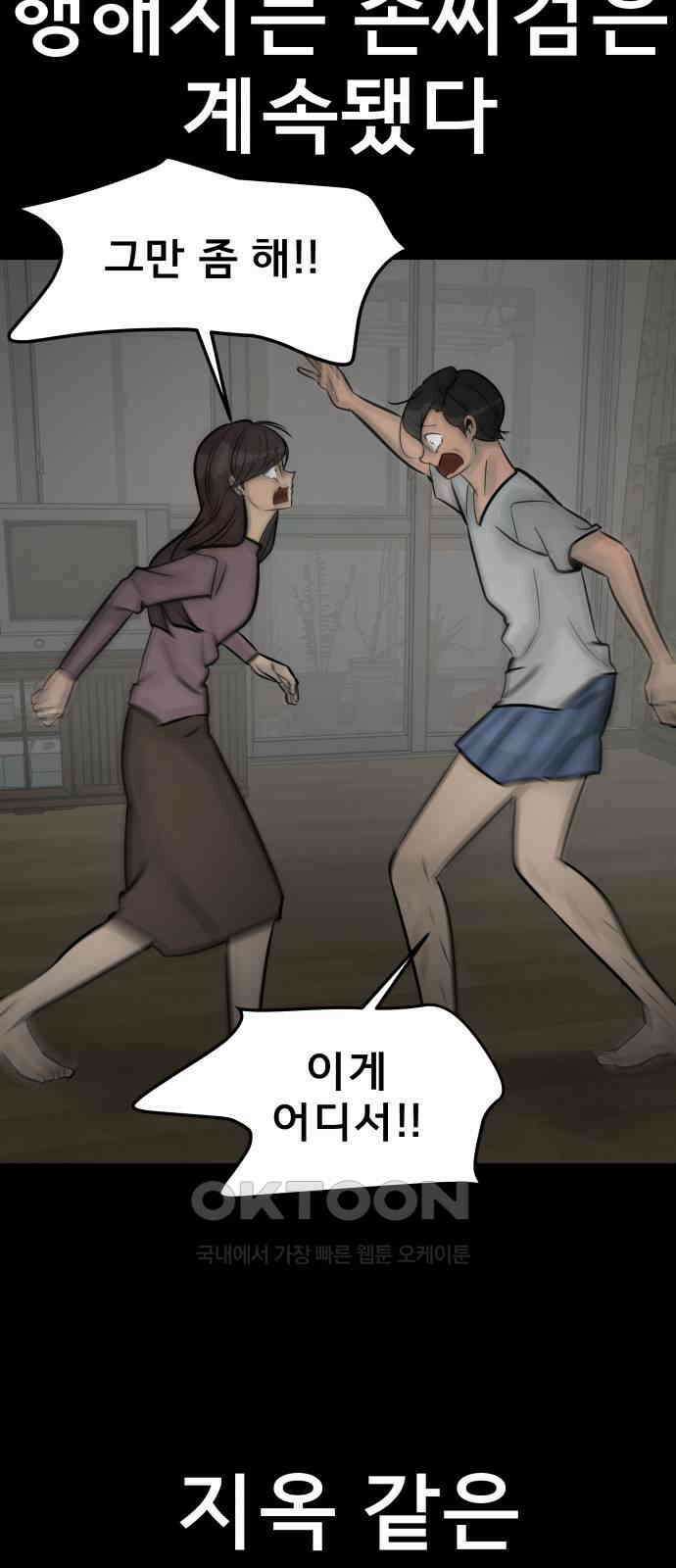 아이 하나 33화． 소희의 과거(2) 11