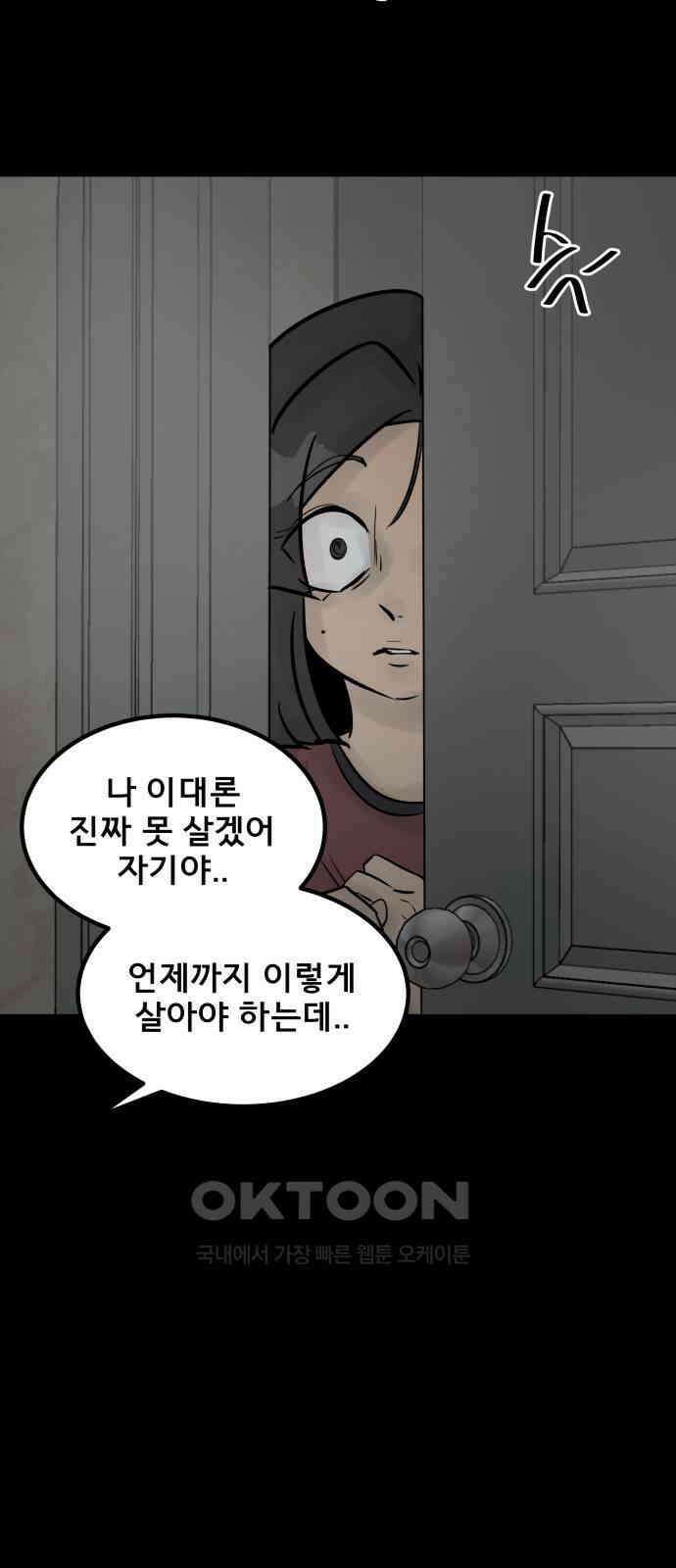 아이 하나 33화． 소희의 과거(2) 16