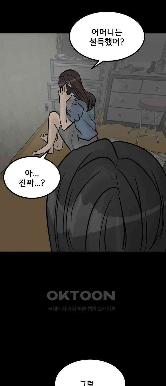 아이 하나 33화． 소희의 과거(2) 17