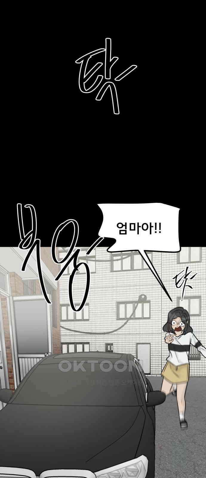 아이 하나 33화． 소희의 과거(2) 25