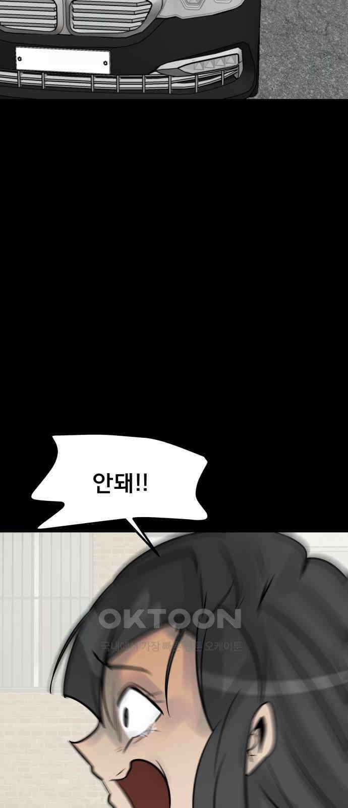 아이 하나 33화． 소희의 과거(2) 26