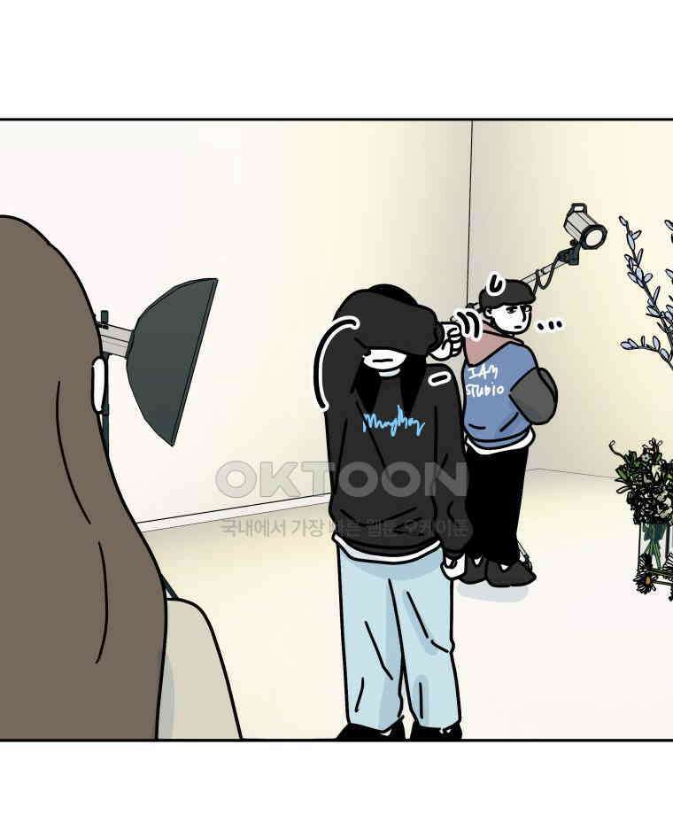 적당한 온도 109화 3