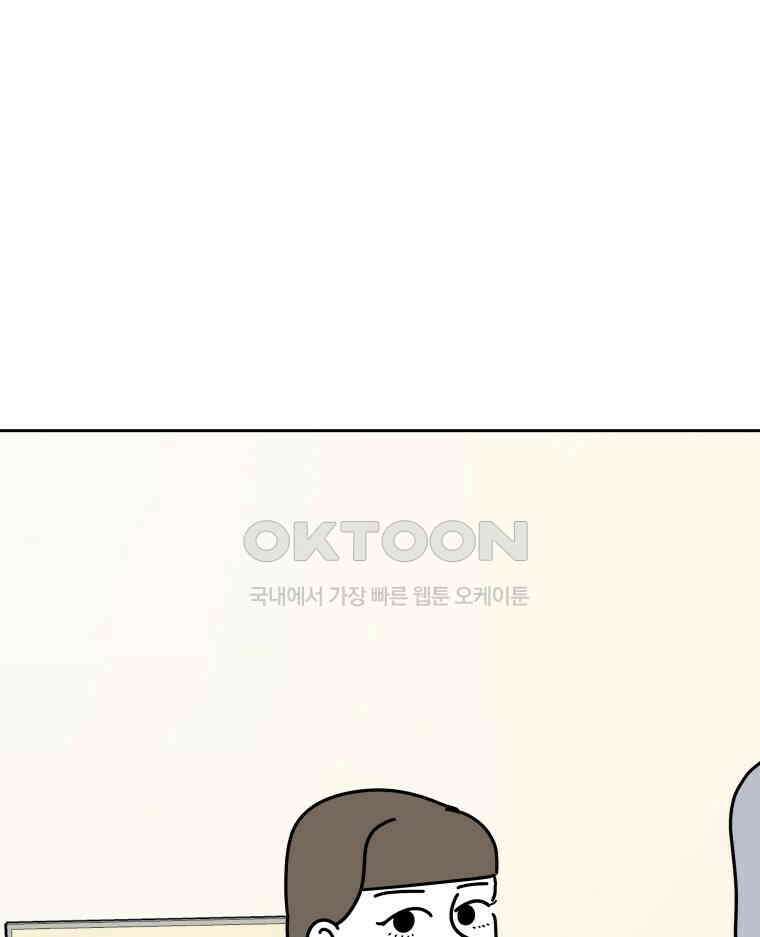 적당한 온도 109화 4