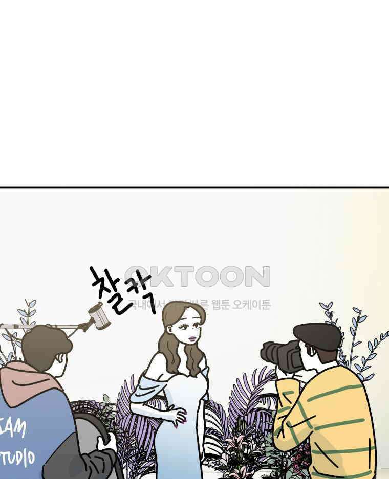 적당한 온도 109화 7