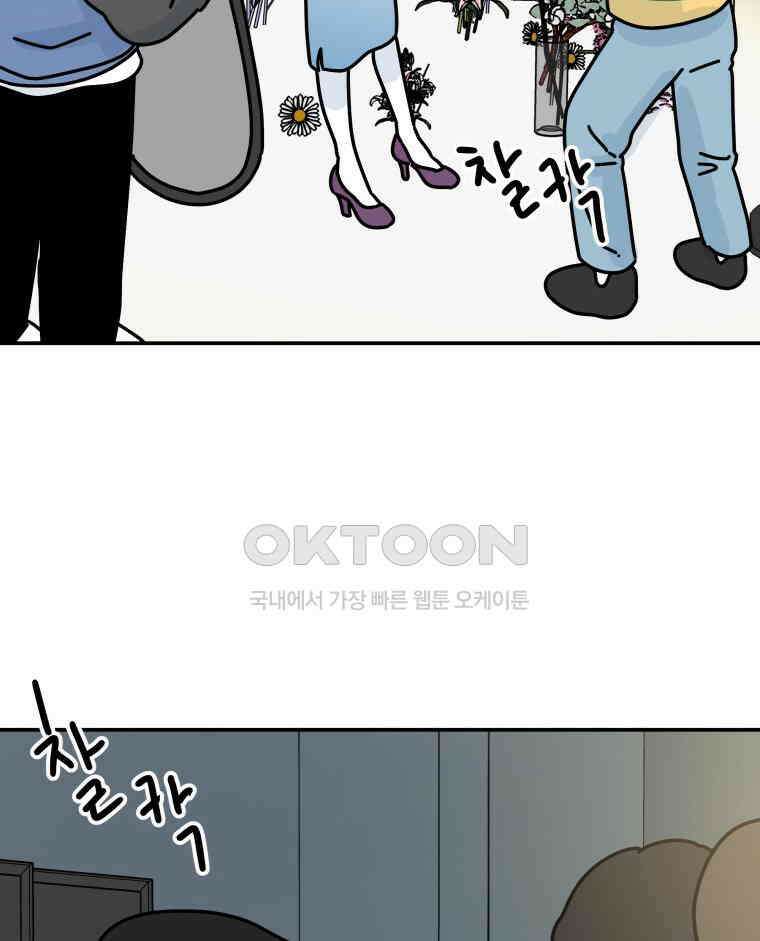 적당한 온도 109화 8