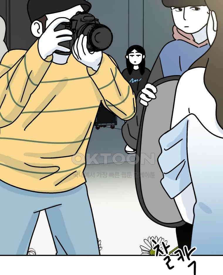 적당한 온도 109화 9