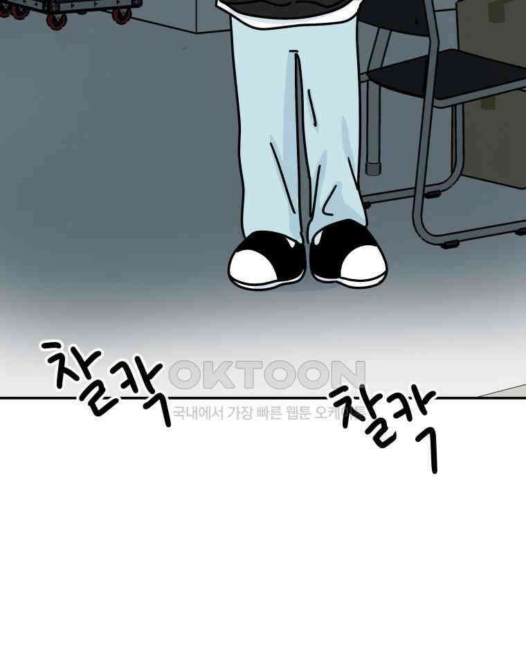 적당한 온도 109화 11