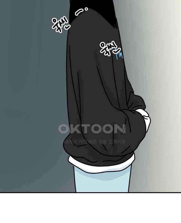 적당한 온도 109화 14