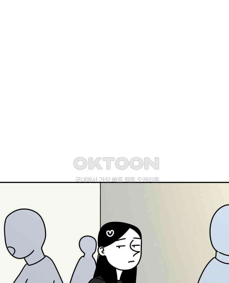 적당한 온도 109화 19