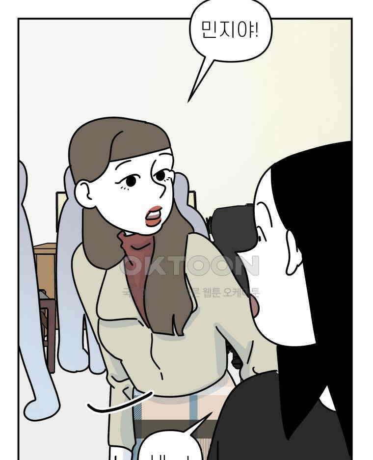 적당한 온도 109화 22