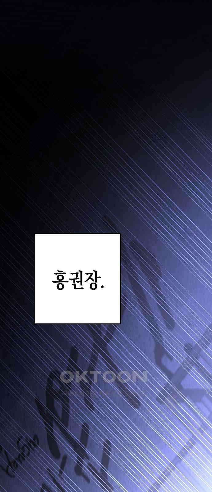 내숭학교 33화． 밥그릇 항쟁 (12) 1