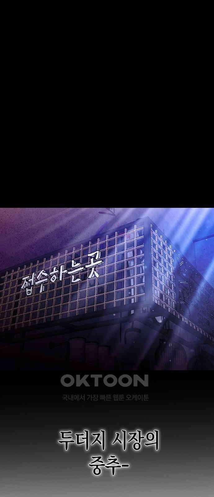 내숭학교 33화． 밥그릇 항쟁 (12) 5
