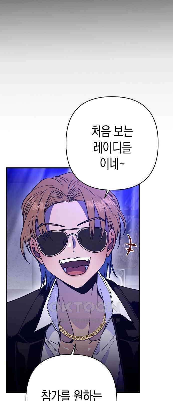 내숭학교 33화． 밥그릇 항쟁 (12) 6