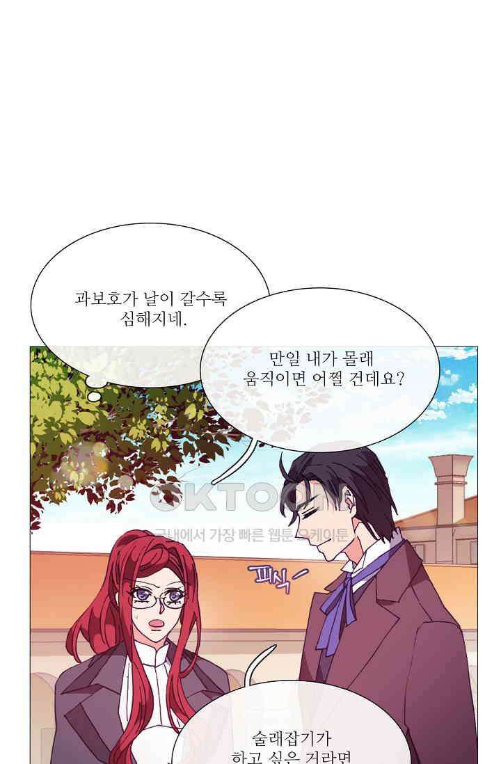 도서관에는 마녀가 필요하다 62화 2