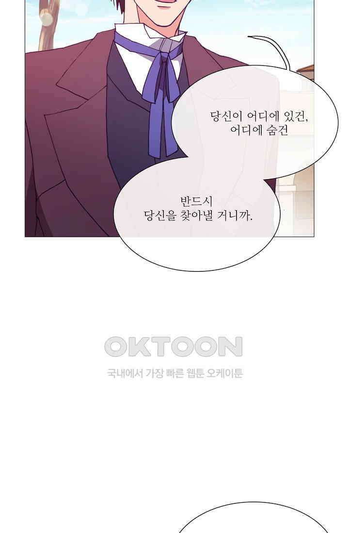 도서관에는 마녀가 필요하다 62화 4