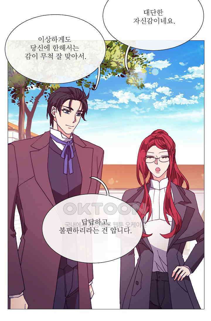 도서관에는 마녀가 필요하다 62화 5
