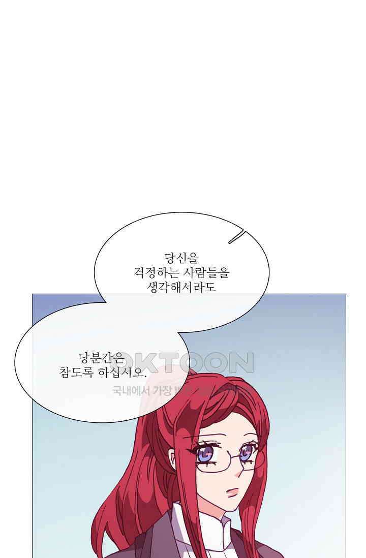 도서관에는 마녀가 필요하다 62화 6