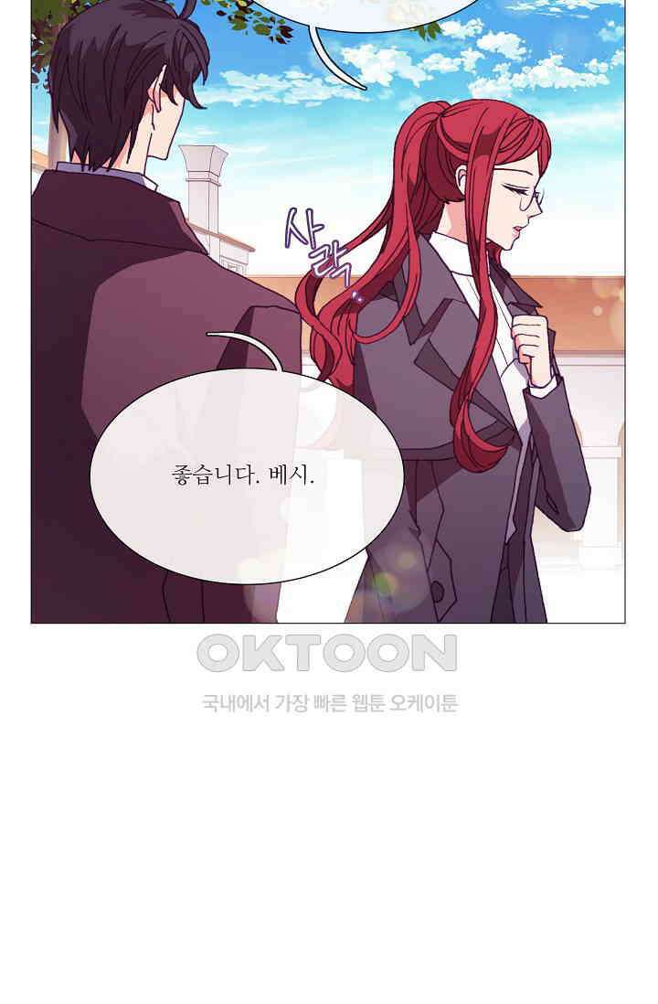 도서관에는 마녀가 필요하다 62화 9