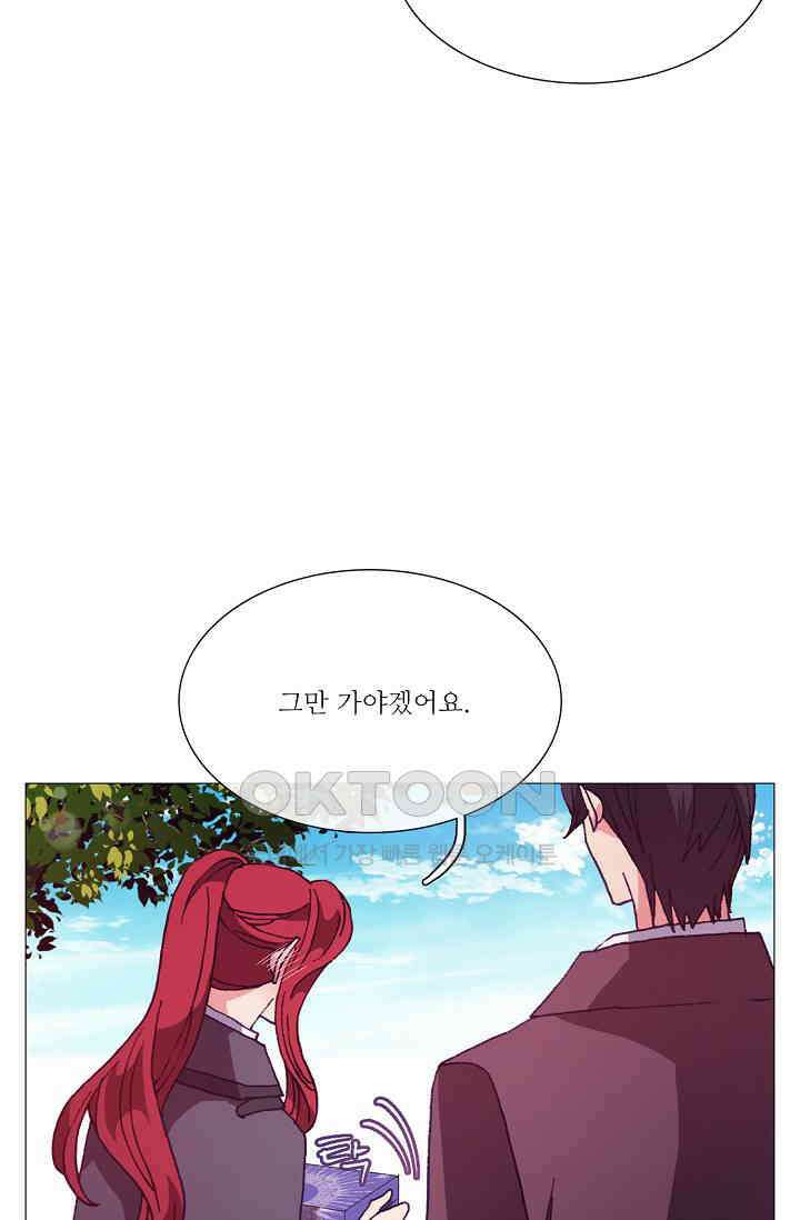 도서관에는 마녀가 필요하다 62화 15