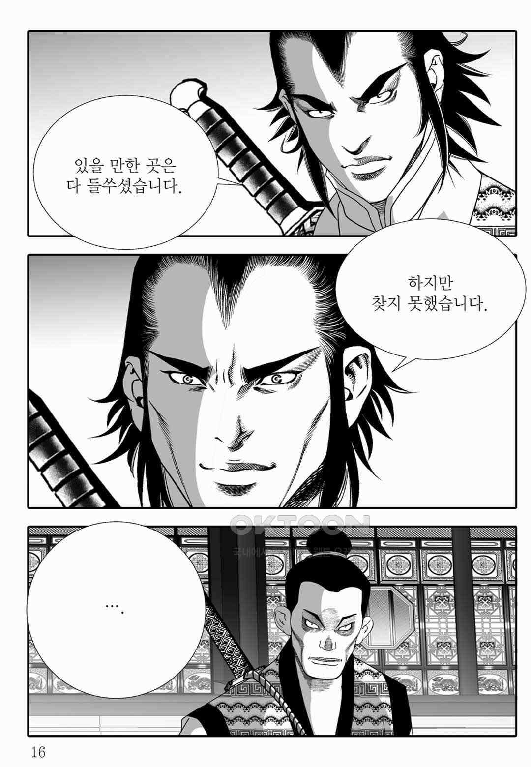 야설록 위기일발 컬렉션 백중지세 67화 11