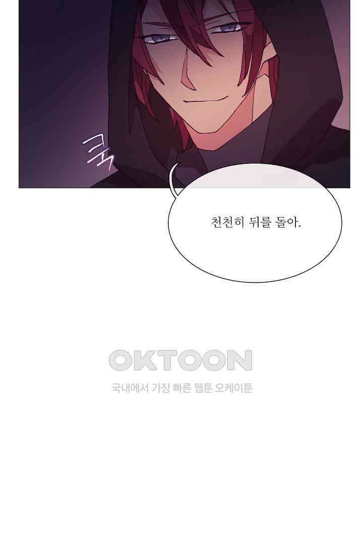 도서관에는 마녀가 필요하다 72화 5