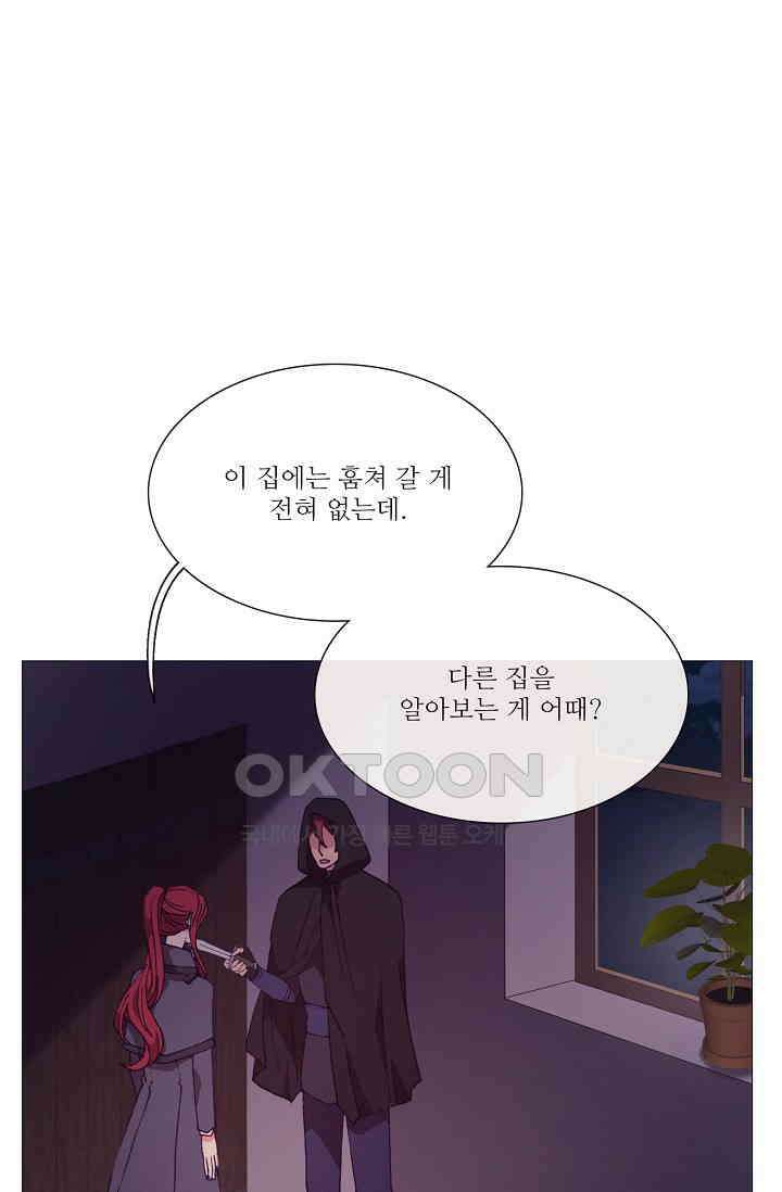 도서관에는 마녀가 필요하다 72화 7