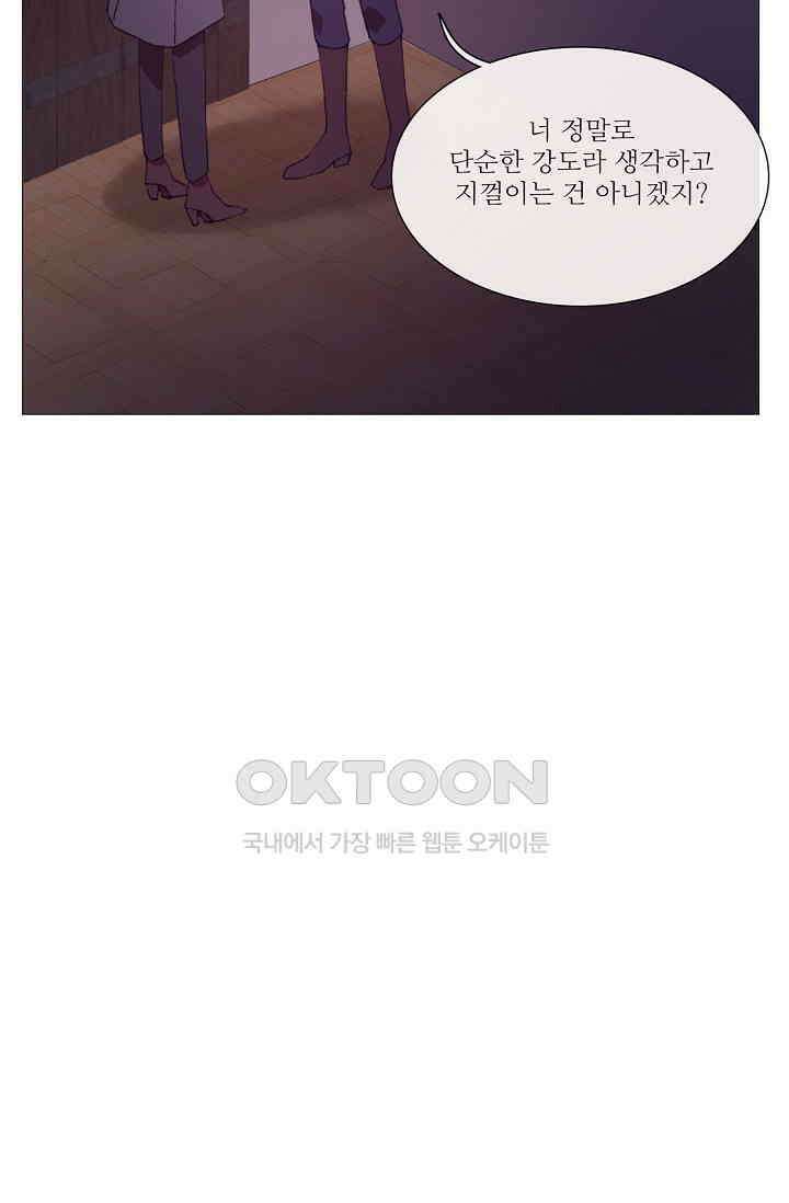 도서관에는 마녀가 필요하다 72화 8