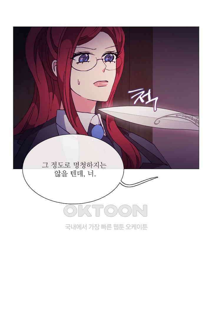 도서관에는 마녀가 필요하다 72화 9