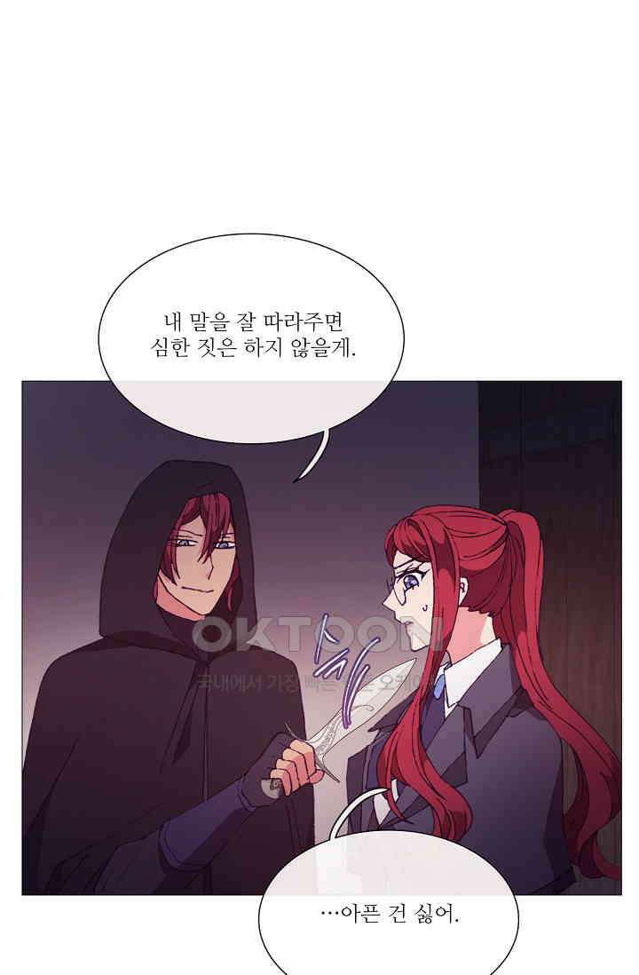 도서관에는 마녀가 필요하다 72화 10